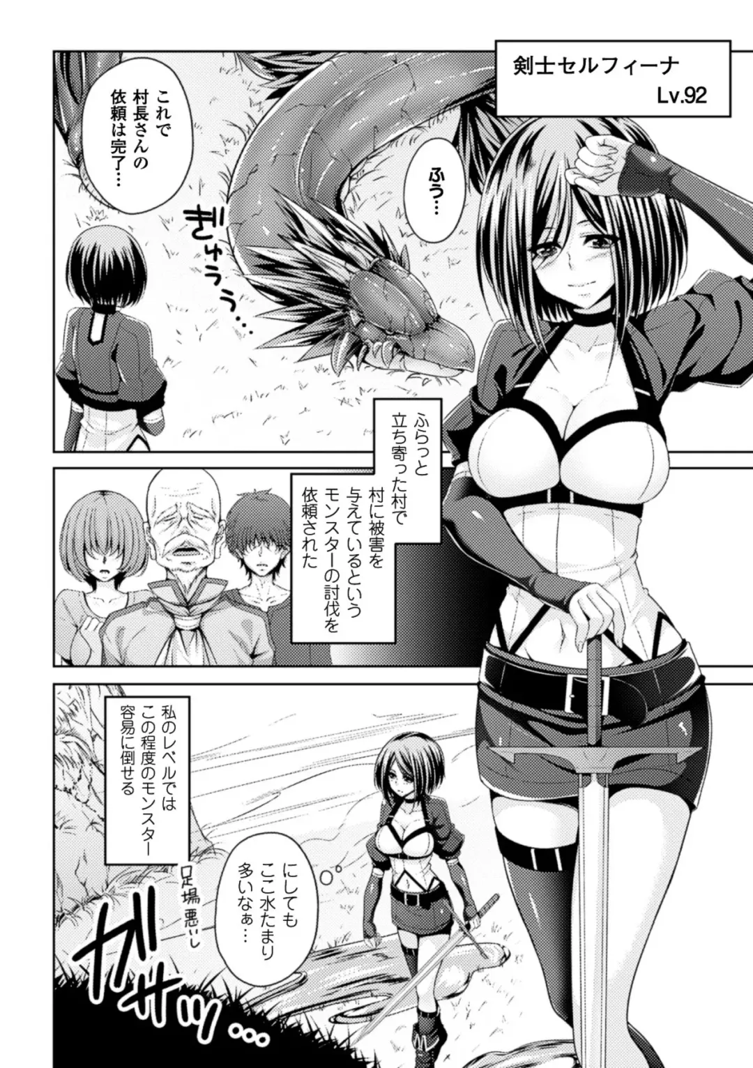 [Kazumu - Ootsuki Wataru - Puyocha] Slime ni Matowari Tsukarete Zecchou Suru Bishoujo-tachi Vol.2 Fhentai - Page 6
