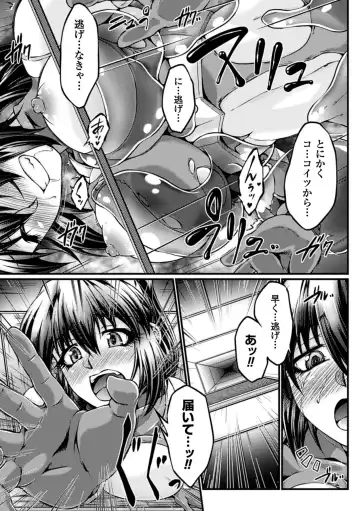 [Kazumu - Ootsuki Wataru - Puyocha] Slime ni Matowari Tsukarete Zecchou Suru Bishoujo-tachi Vol.2 Fhentai - Page 33