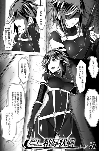 [Kazumu - Ootsuki Wataru - Puyocha] Slime ni Matowari Tsukarete Zecchou Suru Bishoujo-tachi Vol.2 Fhentai - Page 43