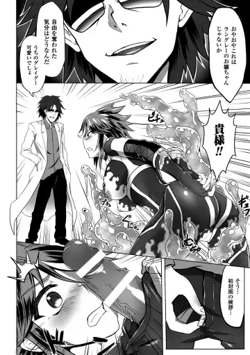 [Kazumu - Ootsuki Wataru - Puyocha] Slime ni Matowari Tsukarete Zecchou Suru Bishoujo-tachi Vol.2 Fhentai - Page 48