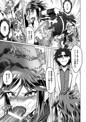 [Kazumu - Ootsuki Wataru - Puyocha] Slime ni Matowari Tsukarete Zecchou Suru Bishoujo-tachi Vol.2 Fhentai - Page 51