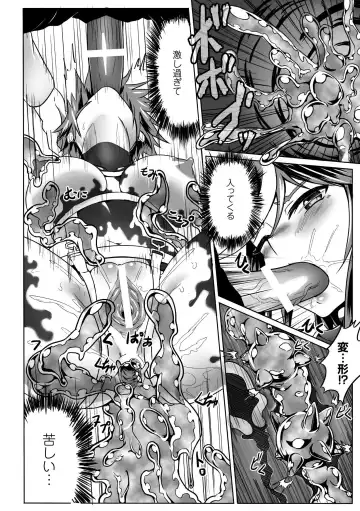 [Kazumu - Ootsuki Wataru - Puyocha] Slime ni Matowari Tsukarete Zecchou Suru Bishoujo-tachi Vol.2 Fhentai - Page 52