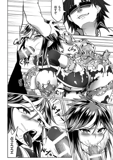 [Kazumu - Ootsuki Wataru - Puyocha] Slime ni Matowari Tsukarete Zecchou Suru Bishoujo-tachi Vol.2 Fhentai - Page 54