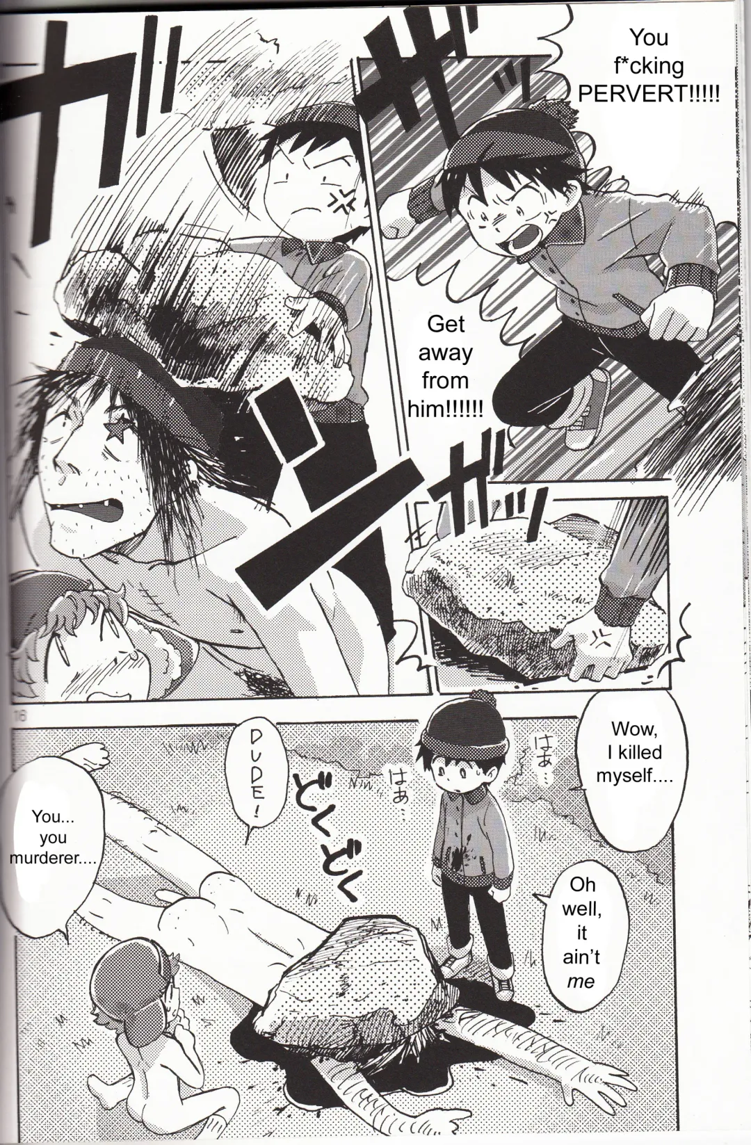 [Yoneda] Bad Future Fhentai - Page 15