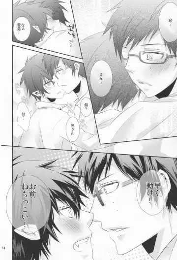 [Setoyasu] BC! Fhentai - Page 13