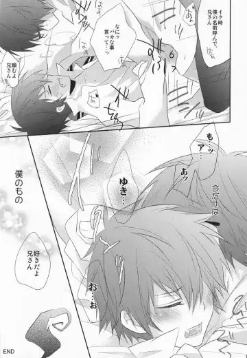 [Setoyasu] BC! Fhentai - Page 15