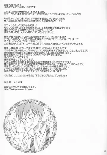 [Setoyasu] BC! Fhentai - Page 16