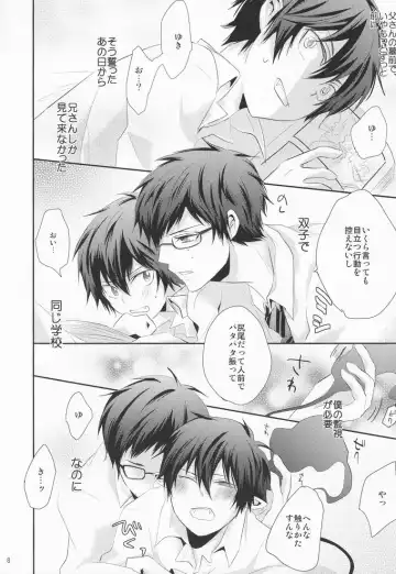 [Setoyasu] BC! Fhentai - Page 7