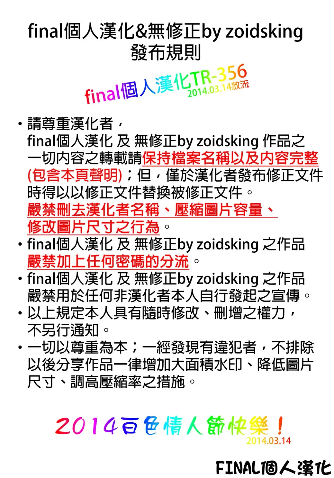 [Oyari Ashito] IN THE HAREM C SIDE (decensored) Fhentai - Page 13