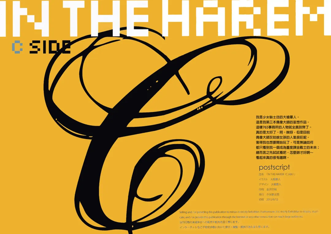 [Oyari Ashito] IN THE HAREM C SIDE (decensored) Fhentai - Page 2