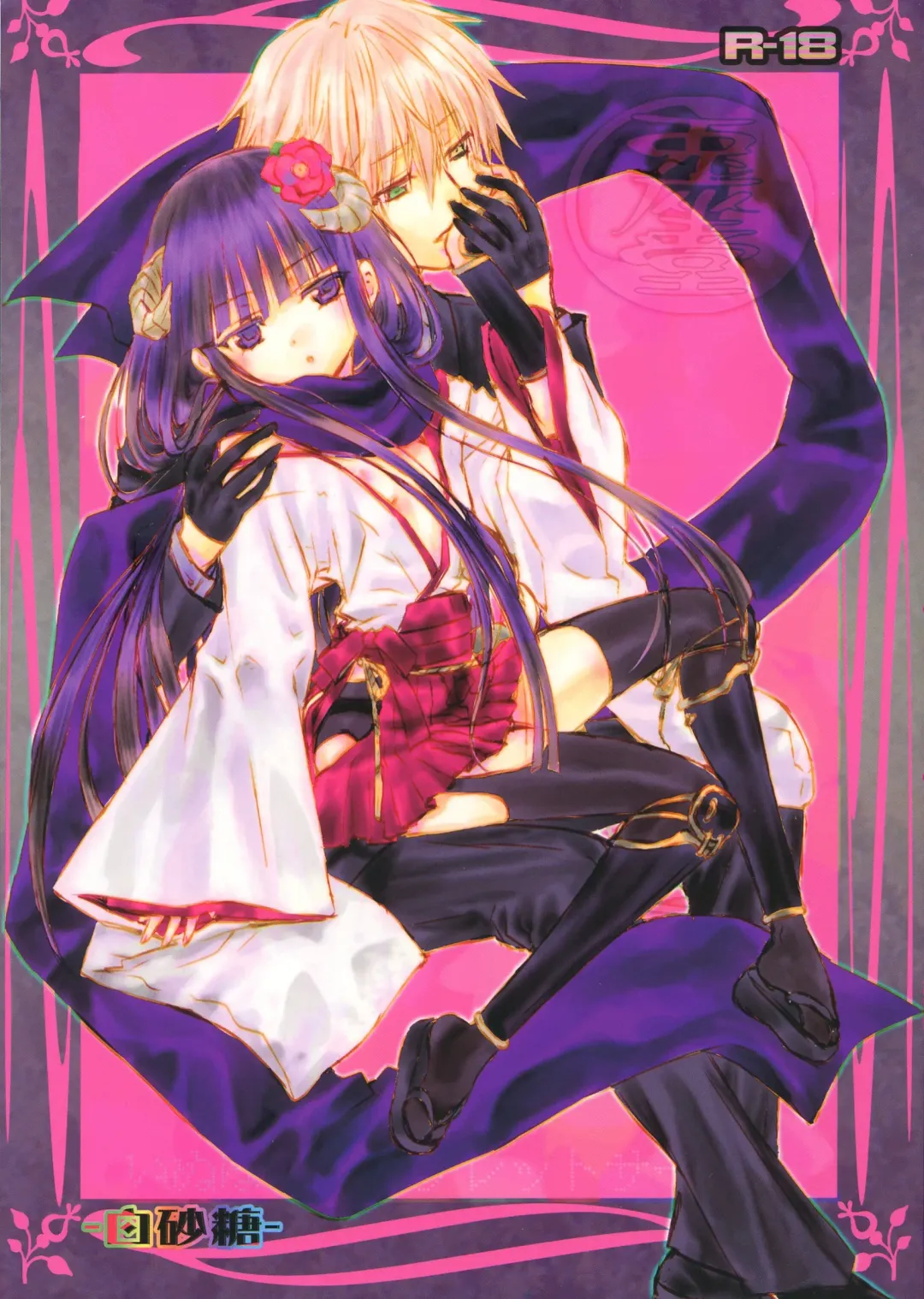 [Enu] Shiro Zatou | White Sugar Fhentai - Page 1