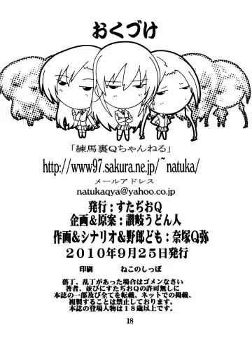 [Natsuka Q-ya] Seitokai Yakuin no Himitsu | Student Council Staff Secret Fhentai - Page 18