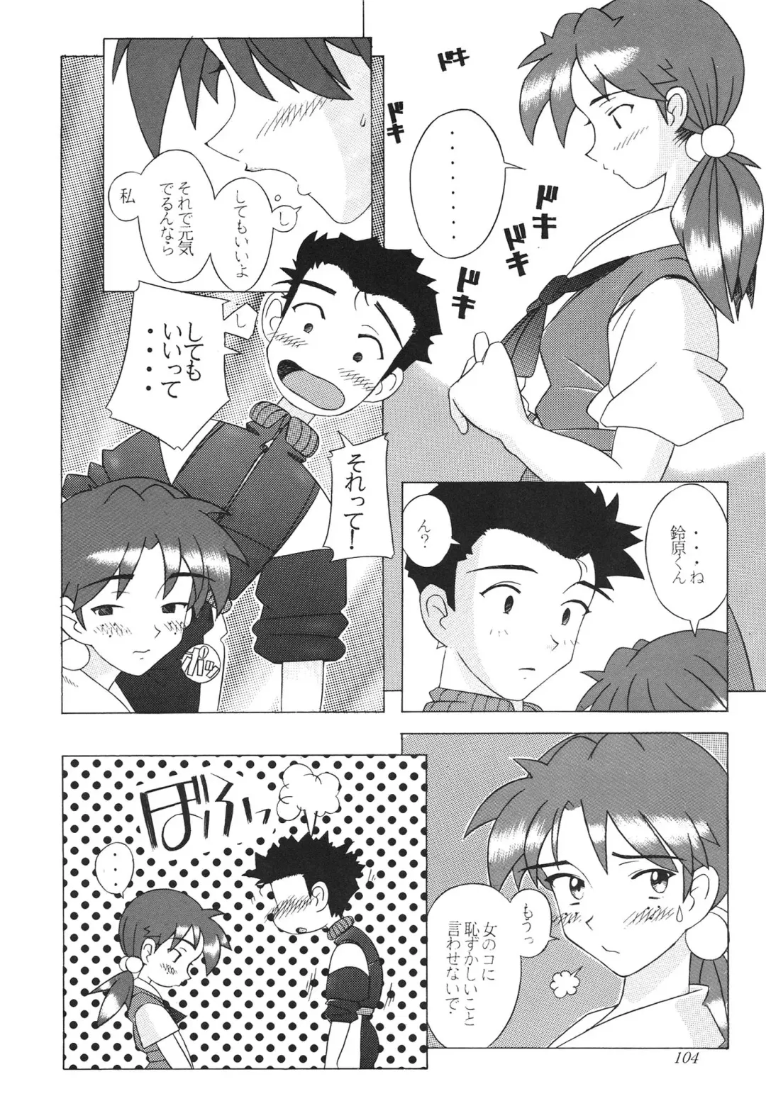 [Sakai Hamachi] EDEN -Soushuuhen- Fhentai - Page 104