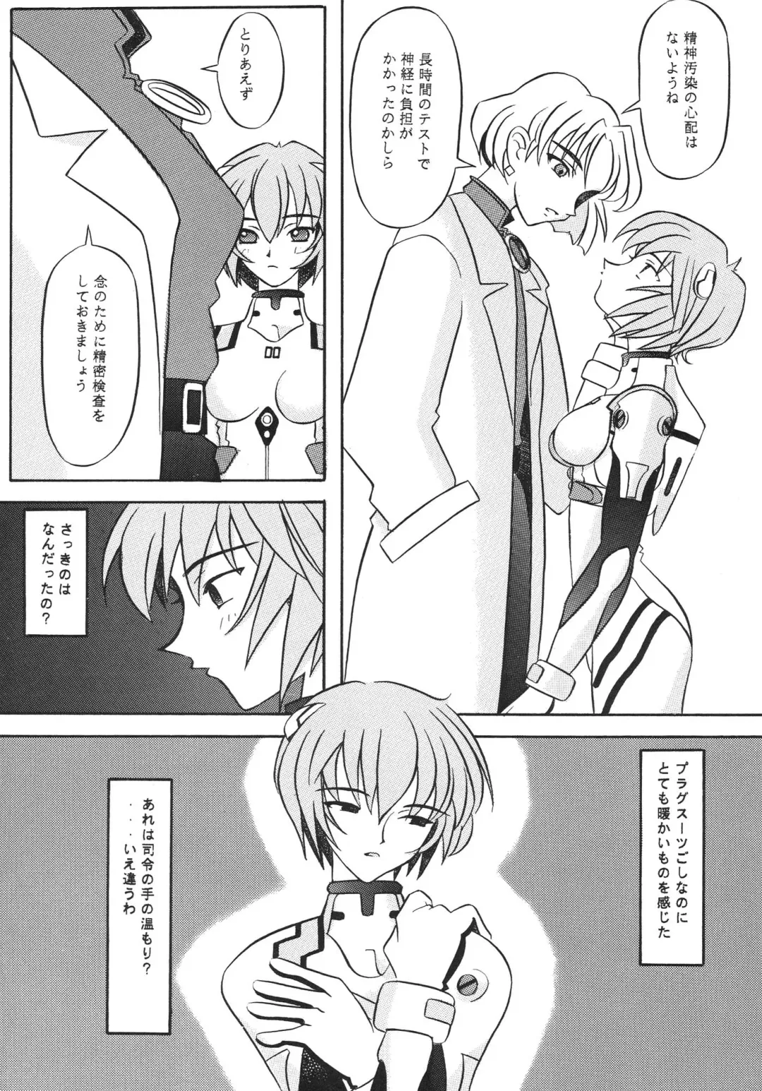 [Sakai Hamachi] EDEN -Soushuuhen- Fhentai - Page 11