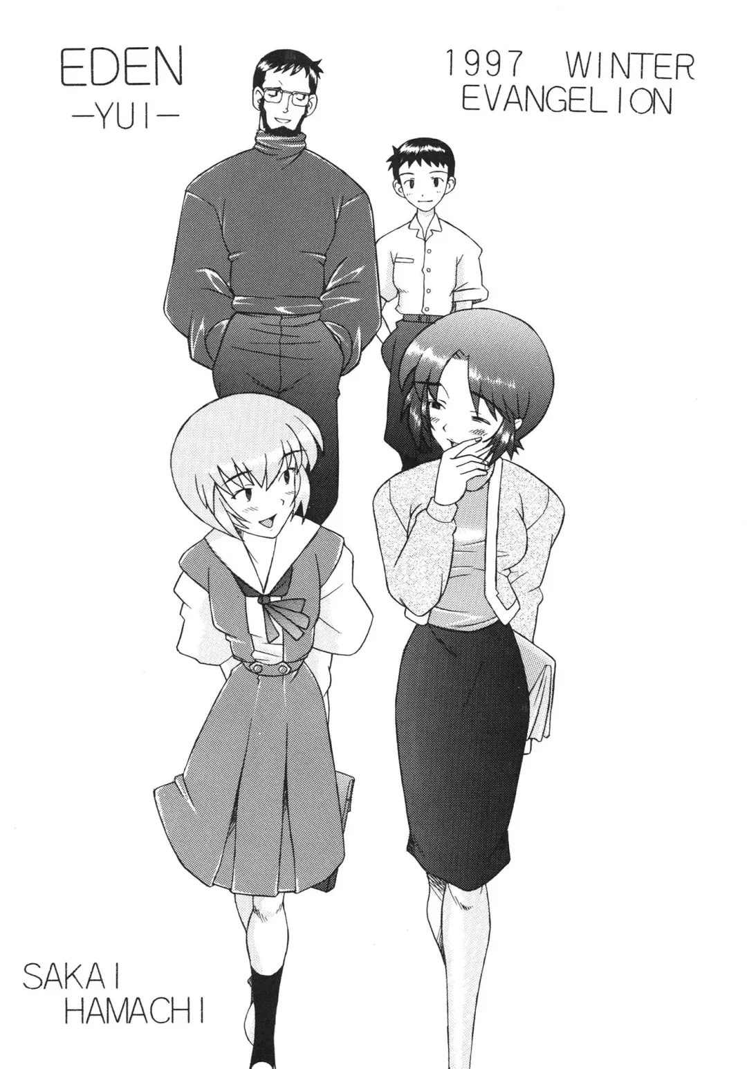 [Sakai Hamachi] EDEN -Soushuuhen- Fhentai - Page 127