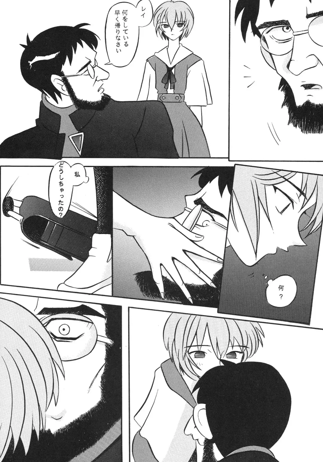 [Sakai Hamachi] EDEN -Soushuuhen- Fhentai - Page 14