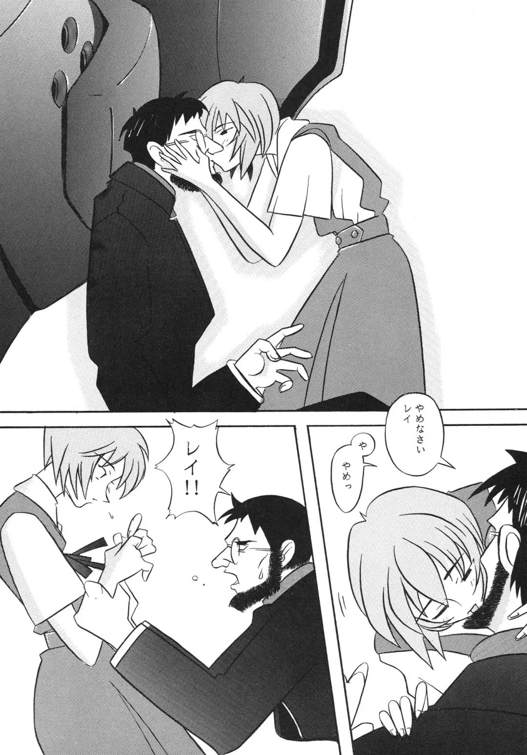 [Sakai Hamachi] EDEN -Soushuuhen- Fhentai - Page 15