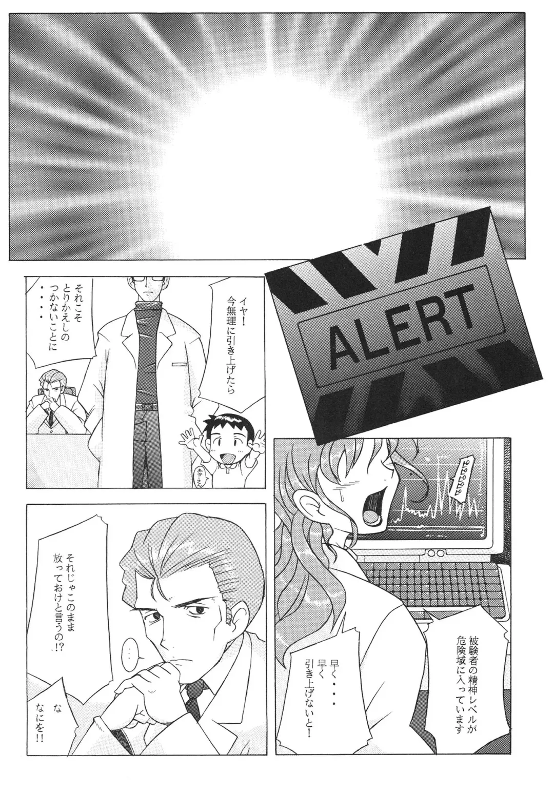 [Sakai Hamachi] EDEN -Soushuuhen- Fhentai - Page 151