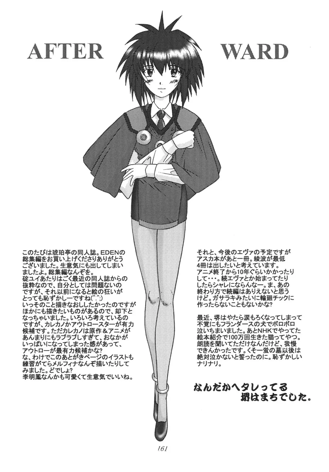 [Sakai Hamachi] EDEN -Soushuuhen- Fhentai - Page 161