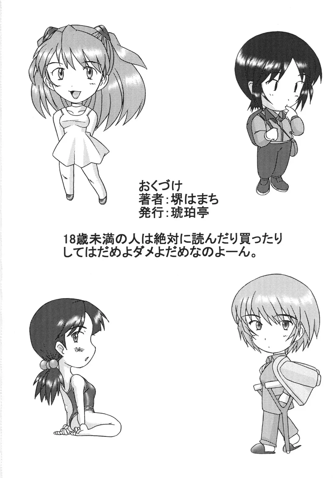 [Sakai Hamachi] EDEN -Soushuuhen- Fhentai - Page 162