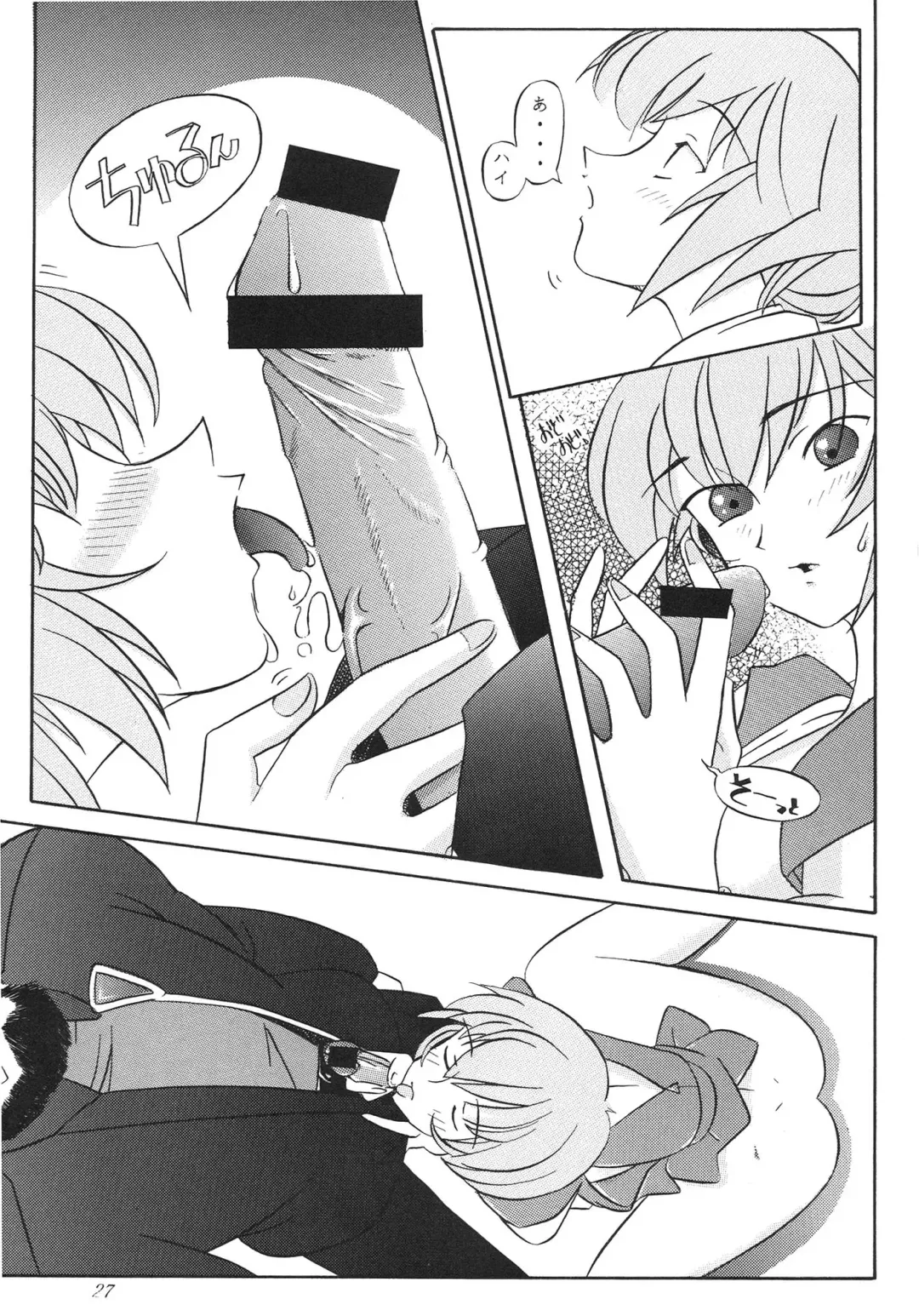 [Sakai Hamachi] EDEN -Soushuuhen- Fhentai - Page 27