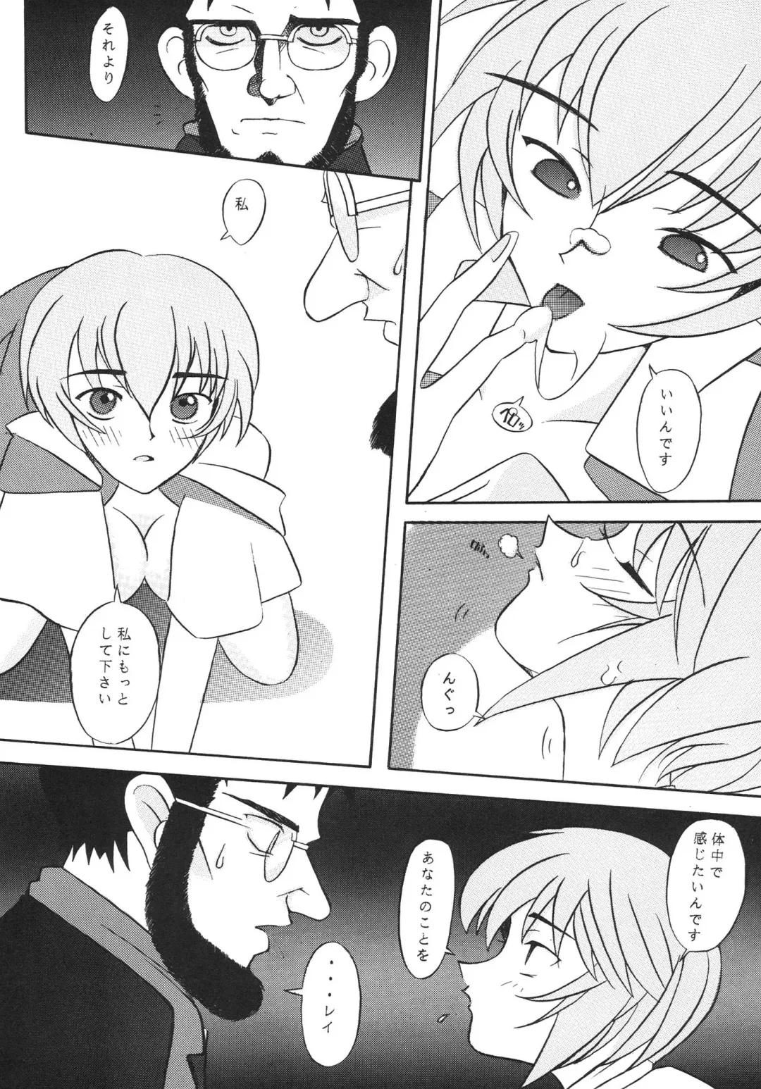 [Sakai Hamachi] EDEN -Soushuuhen- Fhentai - Page 30