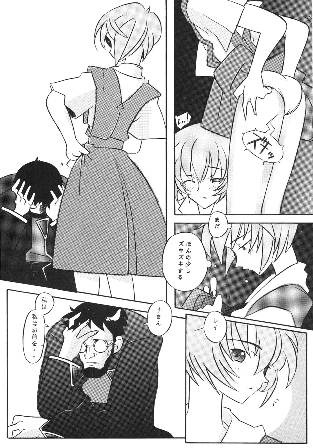 [Sakai Hamachi] EDEN -Soushuuhen- Fhentai - Page 46