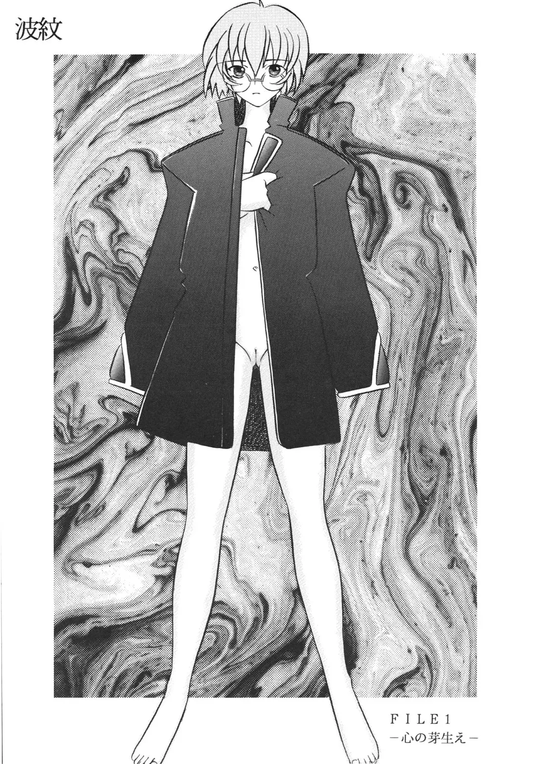 [Sakai Hamachi] EDEN -Soushuuhen- Fhentai - Page 5