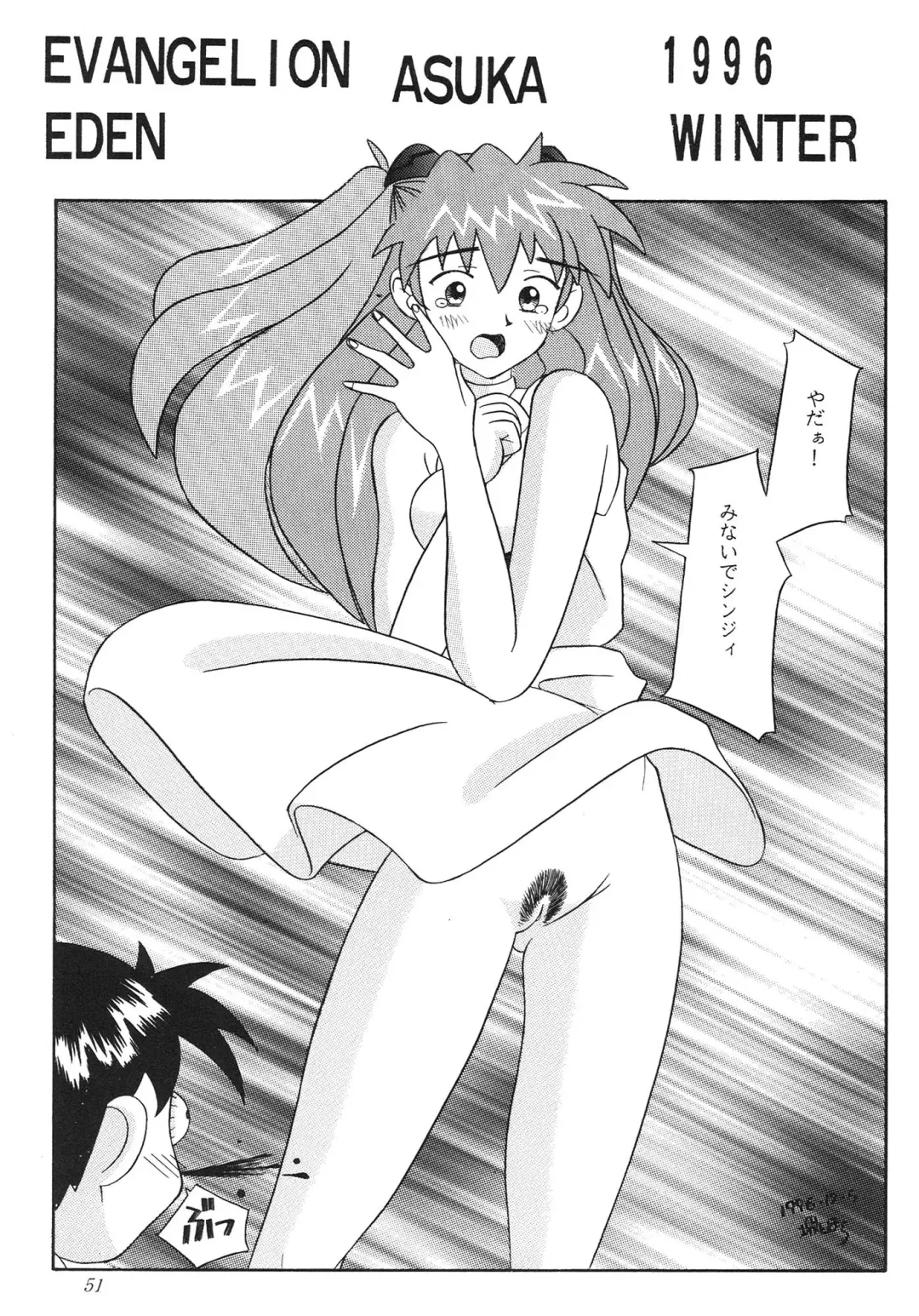 [Sakai Hamachi] EDEN -Soushuuhen- Fhentai - Page 51