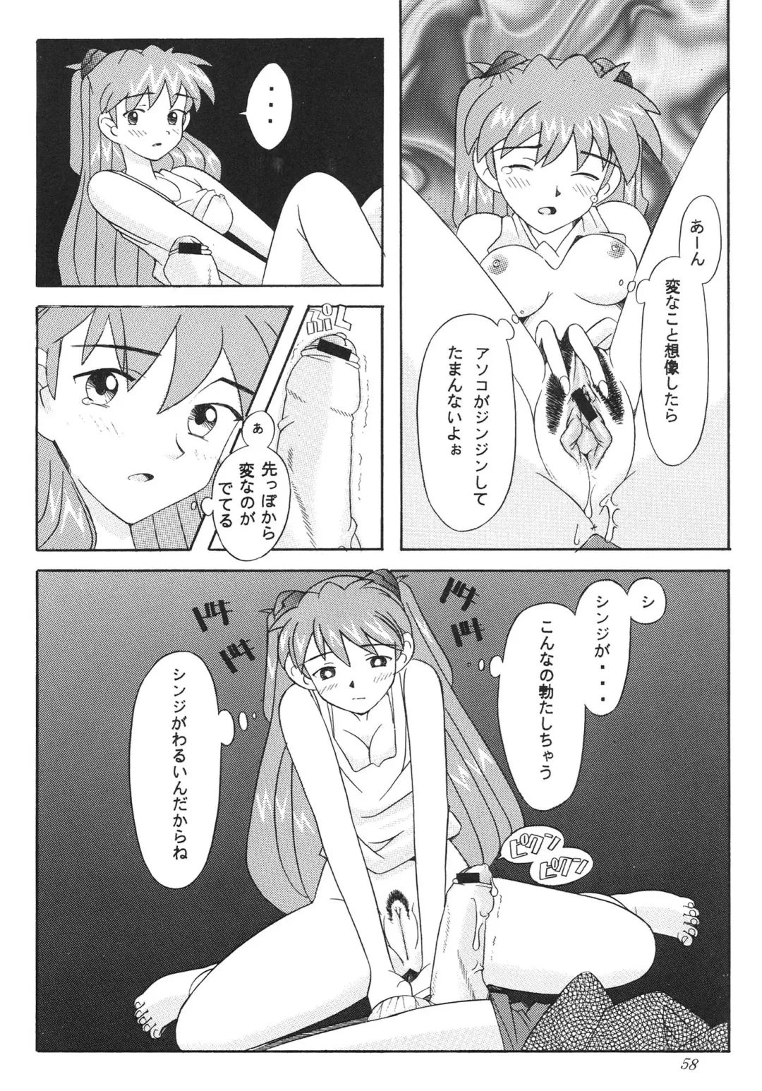 [Sakai Hamachi] EDEN -Soushuuhen- Fhentai - Page 58