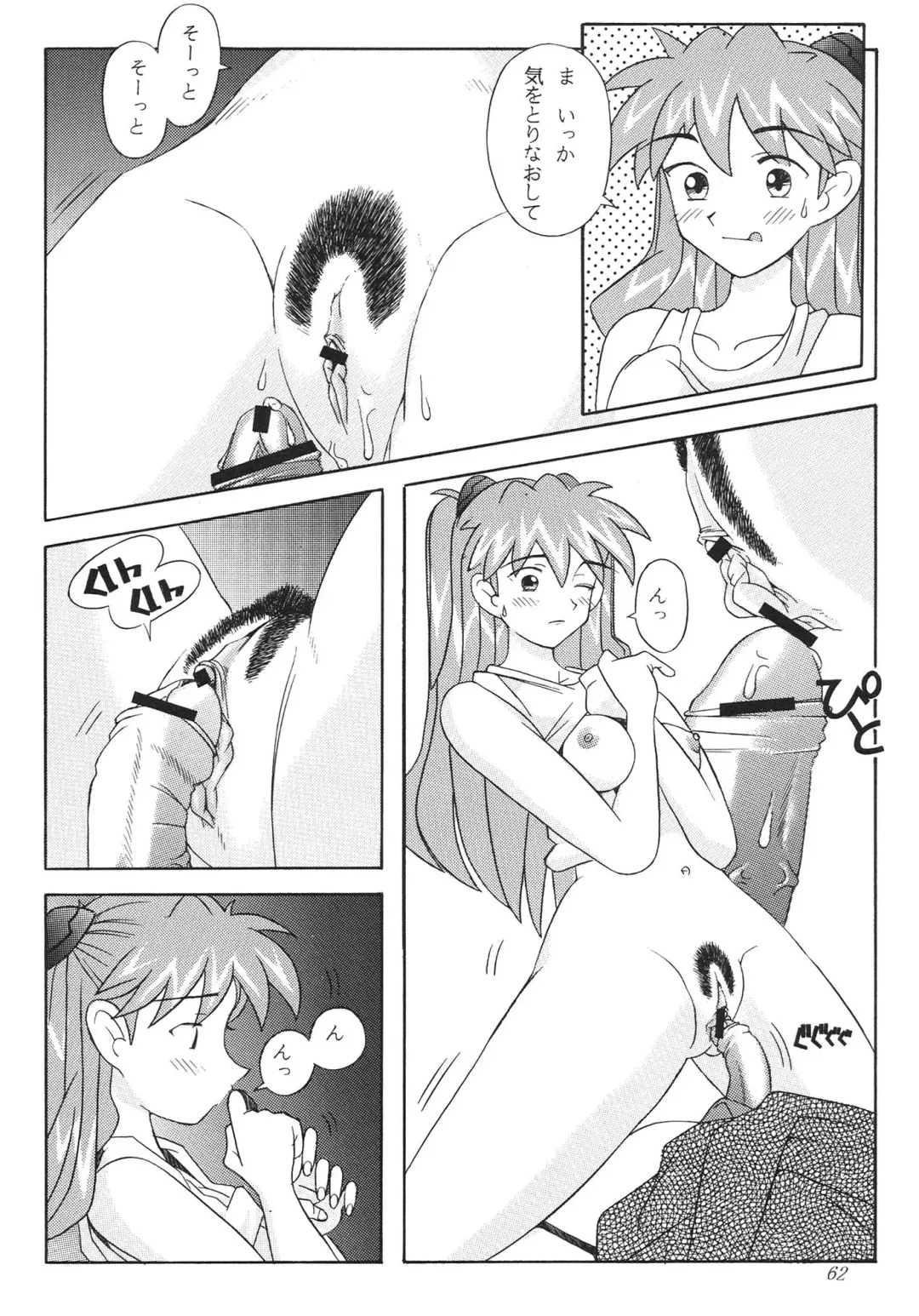 [Sakai Hamachi] EDEN -Soushuuhen- Fhentai - Page 62