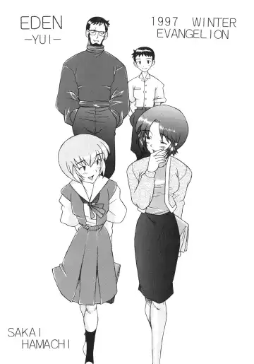 [Sakai Hamachi] EDEN -Soushuuhen- Fhentai - Page 127