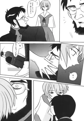 [Sakai Hamachi] EDEN -Soushuuhen- Fhentai - Page 14