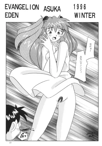 [Sakai Hamachi] EDEN -Soushuuhen- Fhentai - Page 51