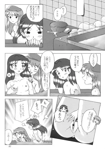 [Sakai Hamachi] EDEN -Soushuuhen- Fhentai - Page 83