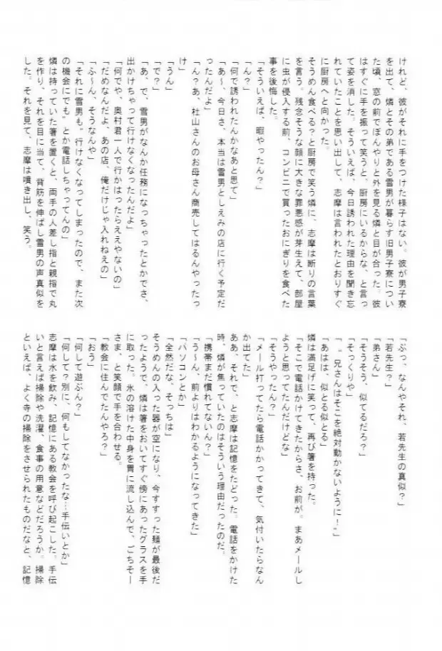 [Maya Plus - Saki - Tomoe] Sen no Kotoba to Futari no Himitsu Fhentai - Page 13