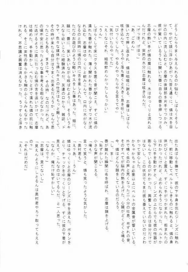 [Maya Plus - Saki - Tomoe] Sen no Kotoba to Futari no Himitsu Fhentai - Page 18