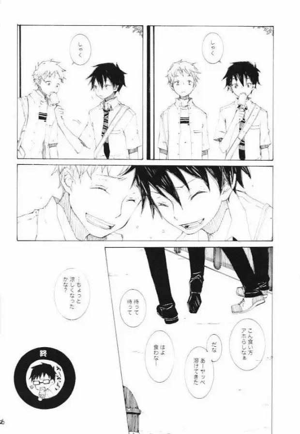 [Maya Plus - Saki - Tomoe] Sen no Kotoba to Futari no Himitsu Fhentai - Page 25