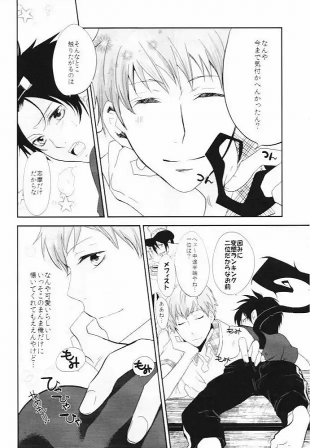 [Maya Plus - Saki - Tomoe] Sen no Kotoba to Futari no Himitsu Fhentai - Page 27