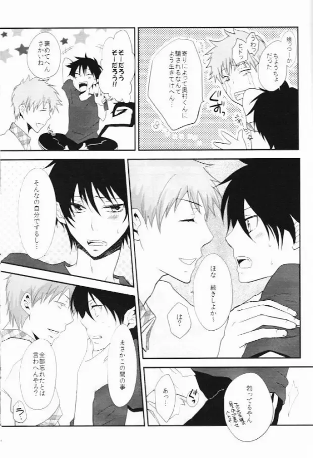 [Maya Plus - Saki - Tomoe] Sen no Kotoba to Futari no Himitsu Fhentai - Page 30