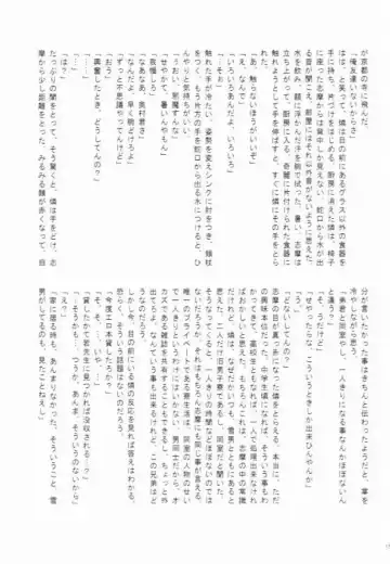 [Maya Plus - Saki - Tomoe] Sen no Kotoba to Futari no Himitsu Fhentai - Page 14