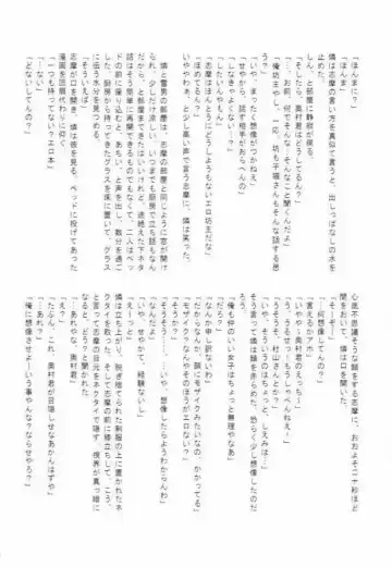 [Maya Plus - Saki - Tomoe] Sen no Kotoba to Futari no Himitsu Fhentai - Page 15