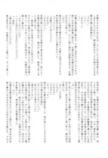 [Maya Plus - Saki - Tomoe] Sen no Kotoba to Futari no Himitsu Fhentai - Page 19