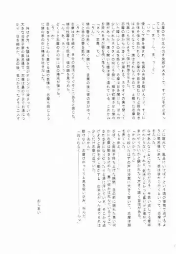 [Maya Plus - Saki - Tomoe] Sen no Kotoba to Futari no Himitsu Fhentai - Page 20