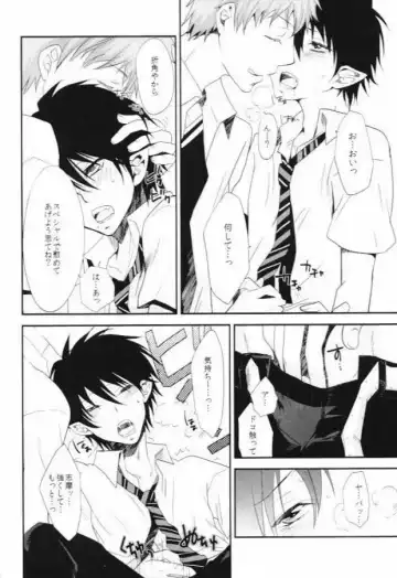 [Maya Plus - Saki - Tomoe] Sen no Kotoba to Futari no Himitsu Fhentai - Page 9