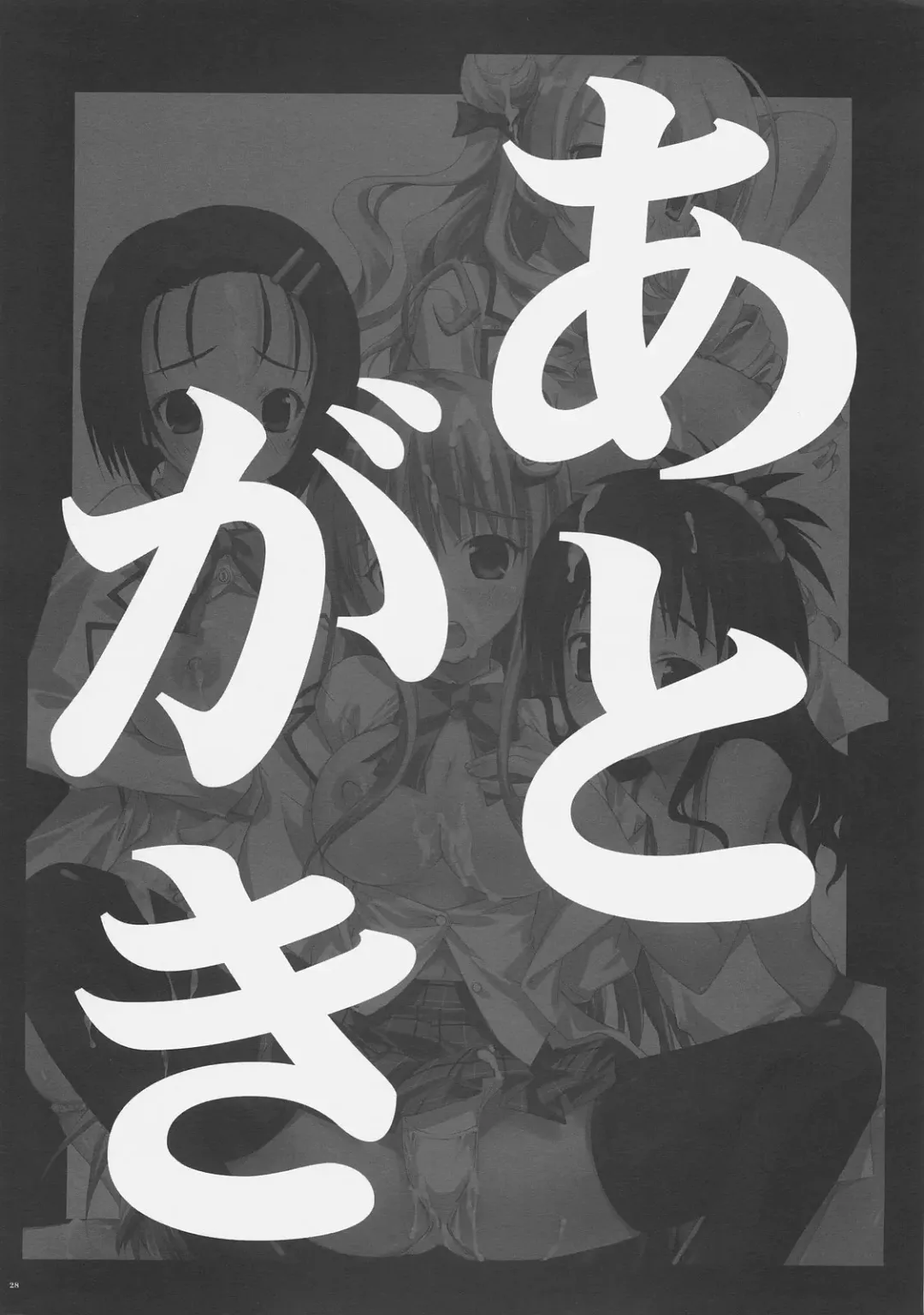 [Yan-yam] To LOVE JUICE Fhentai - Page 27