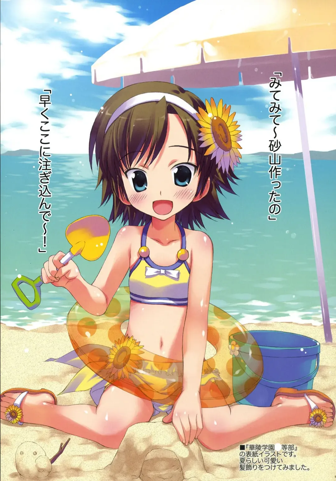 [Yan-yam] To LOVE JUICE Fhentai - Page 4