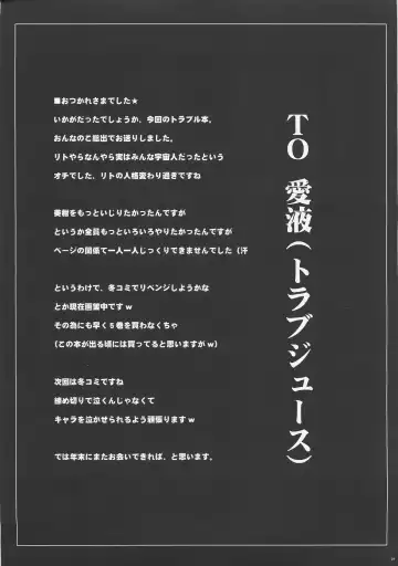 [Yan-yam] To LOVE JUICE Fhentai - Page 28