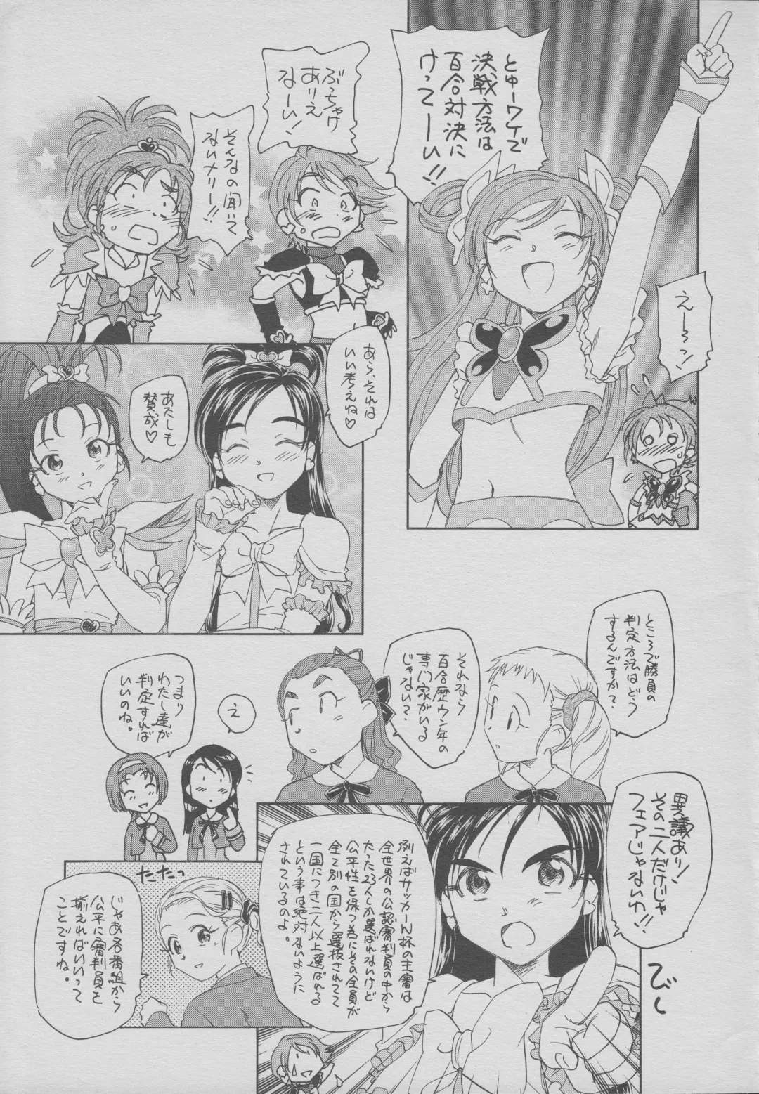 [Unno Hotaru] Sandai Precure Shijou Saidai no Kessen Fhentai - Page 8