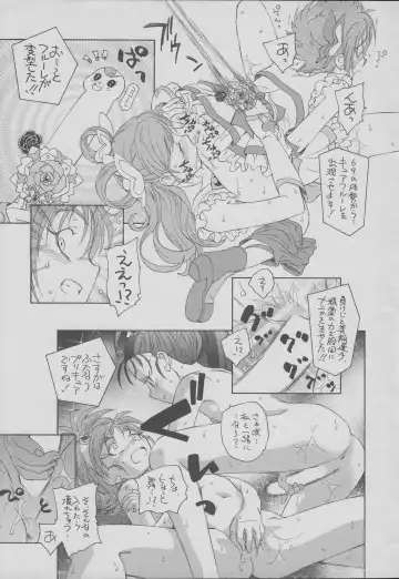 [Unno Hotaru] Sandai Precure Shijou Saidai no Kessen Fhentai - Page 12
